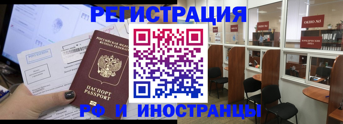 прописка 2025 в Курганинске