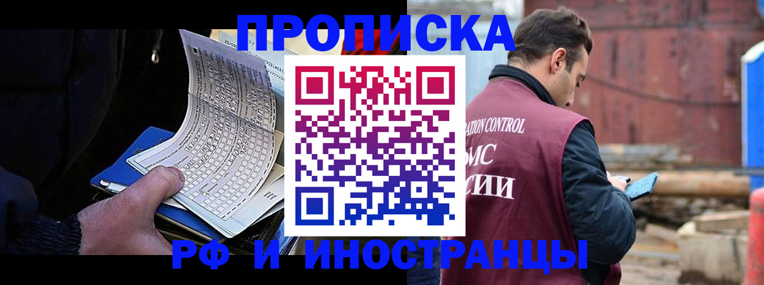 регистрация в Курганинске